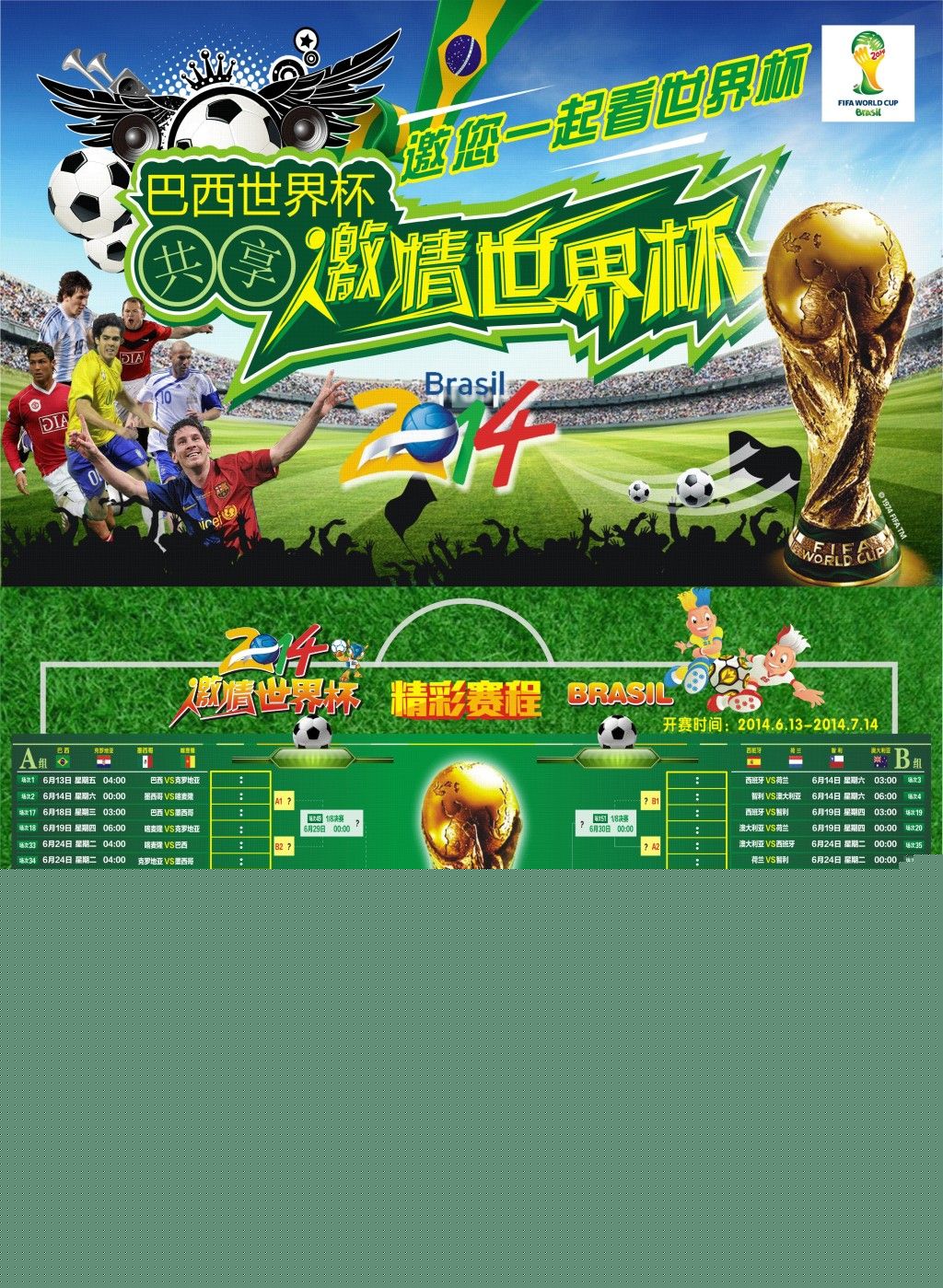 员如何激发