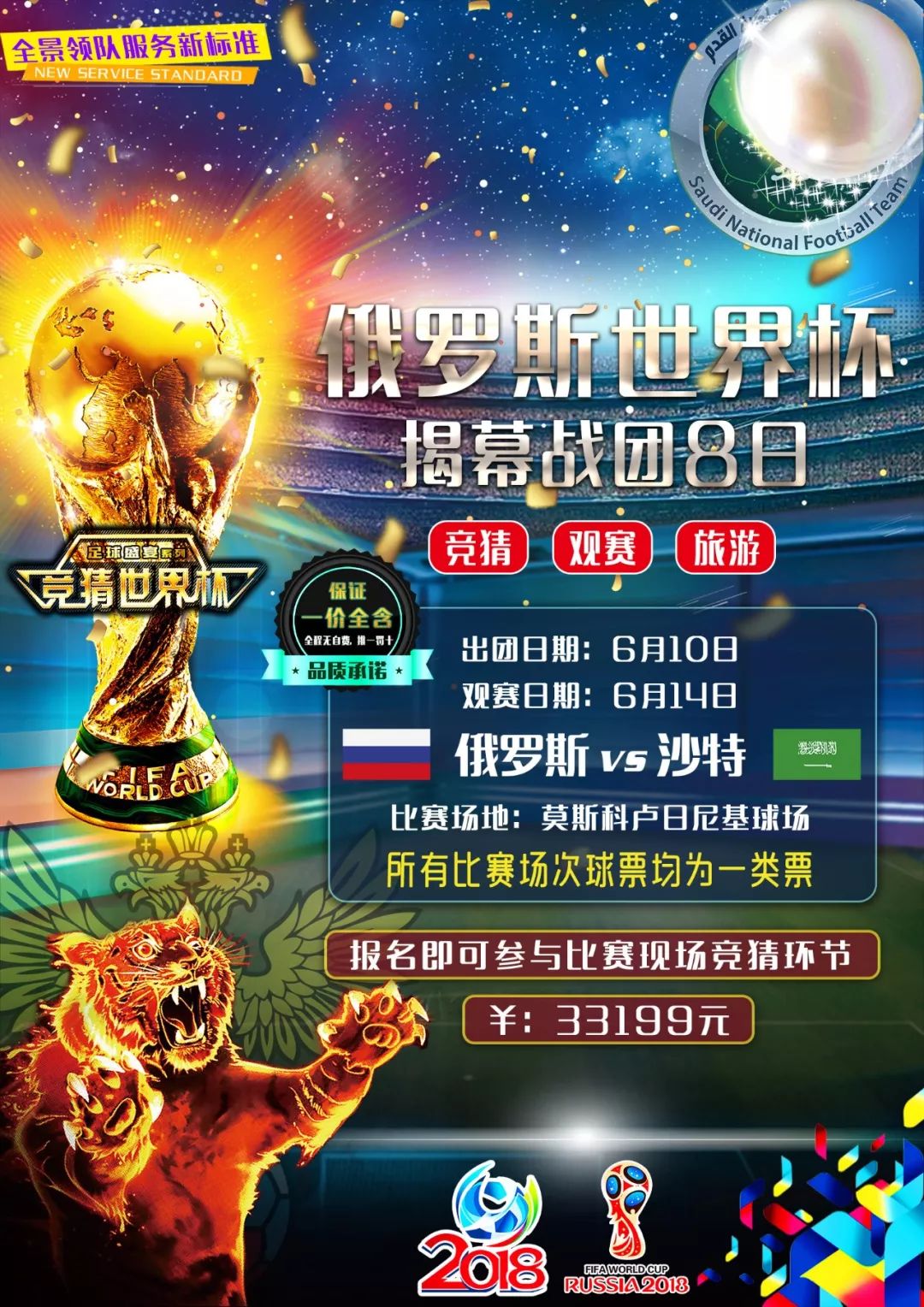 有球员