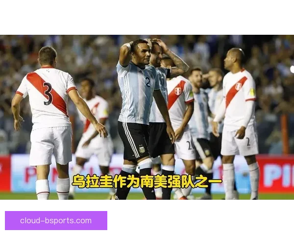 阿根廷世预赛客场遗憾败给巴拉圭 错失晋级关键三分