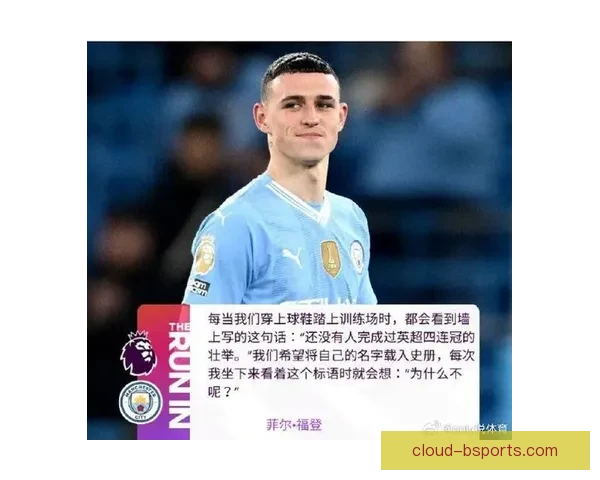 福登对阵切尔西国家队赛事中的攻防影响力深度解读战术价值与比赛走势